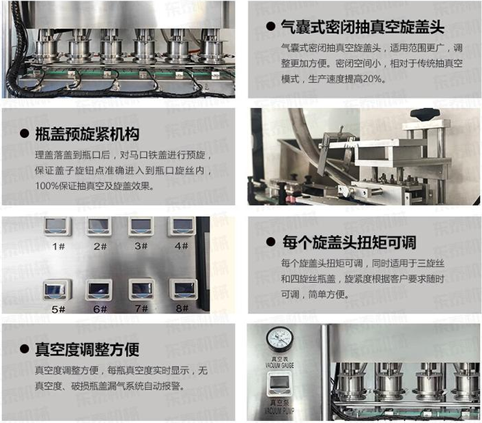 真空旋蓋機(jī)細(xì)節(jié)