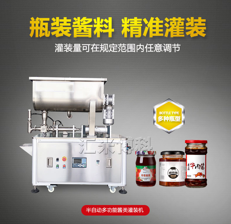 小型半自動(dòng)醬料灌裝機(jī)