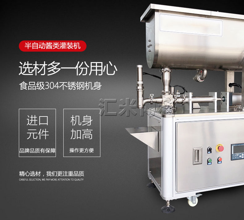 半自動(dòng)醬料灌裝機(jī)