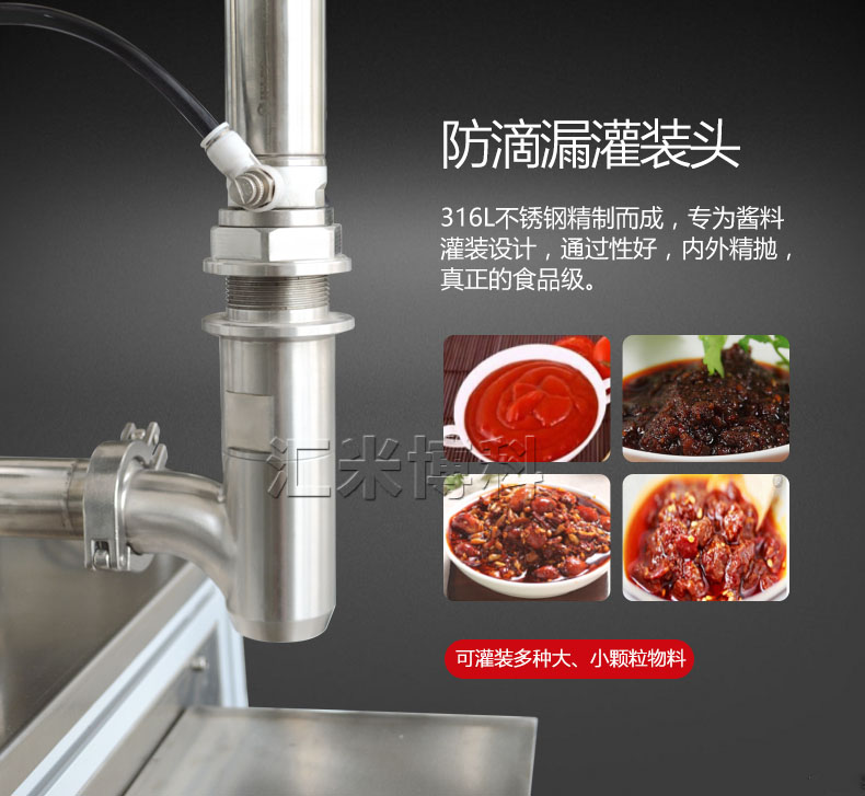 半自動(dòng)醬料灌裝機(jī)頭