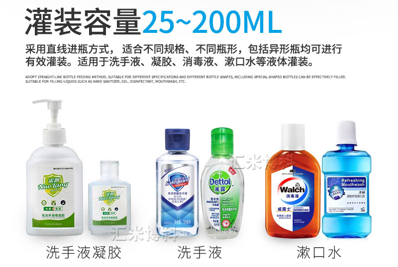 全自動凝膠灌裝生產(chǎn)線灌裝范圍