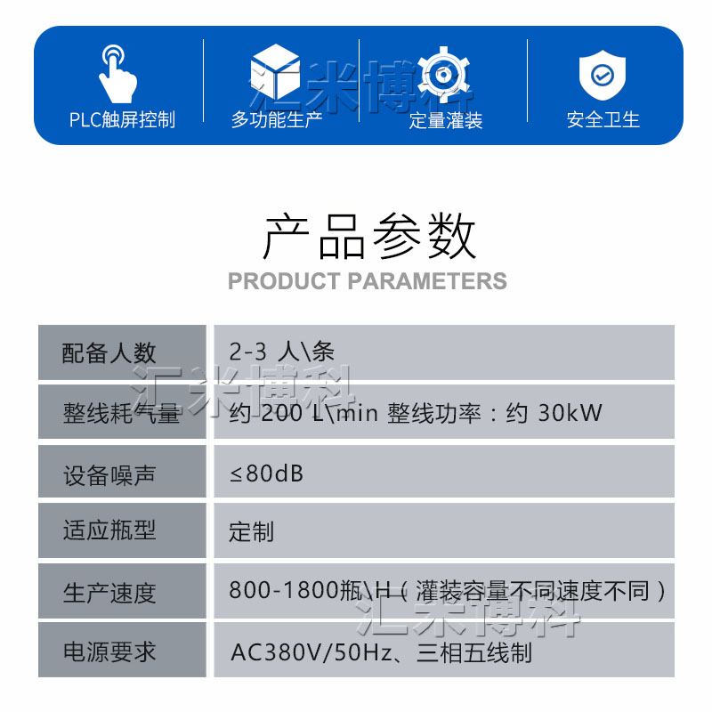 全自動食用油灌裝機(jī)參數(shù)