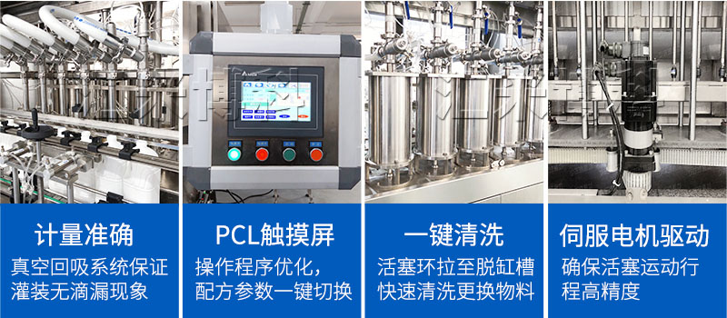 全自動食用油灌裝機(jī)細(xì)節(jié)