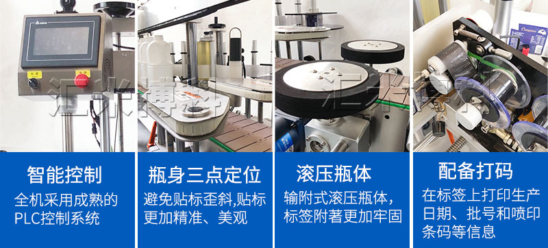 全自動定位貼標(biāo)機(jī)功能細(xì)節(jié)