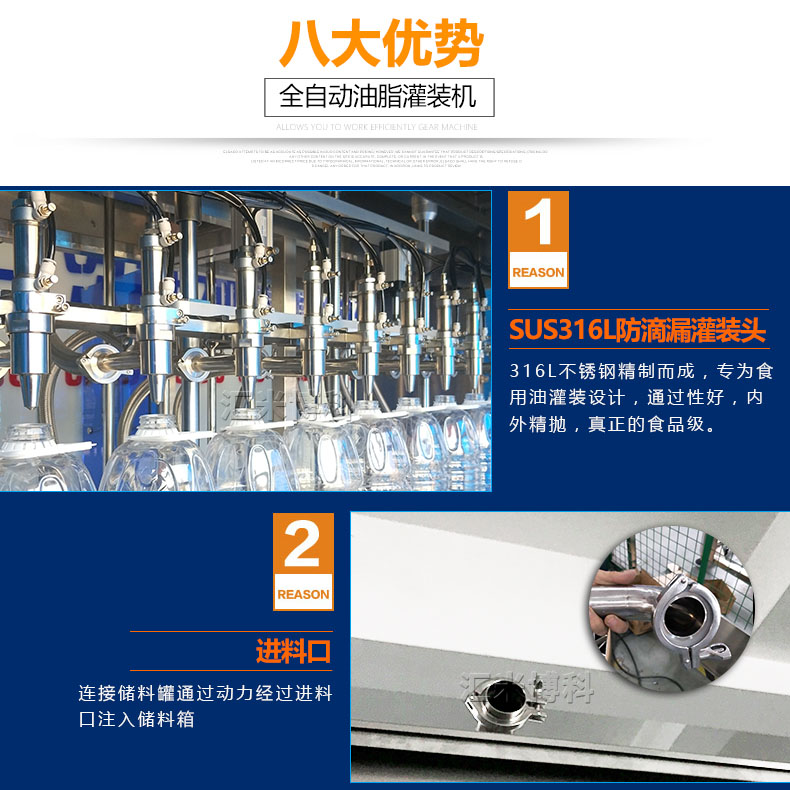油脂灌裝生產(chǎn)線優(yōu)勢(shì)