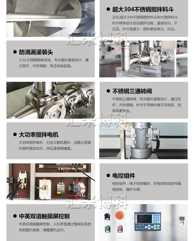 小型醬料灌裝機(jī)細(xì)節(jié)