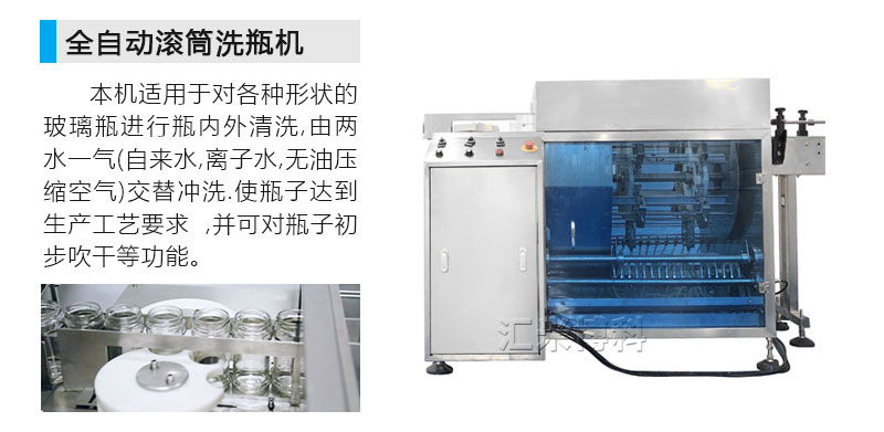 醬類灌裝生產(chǎn)線配套洗瓶機(jī)