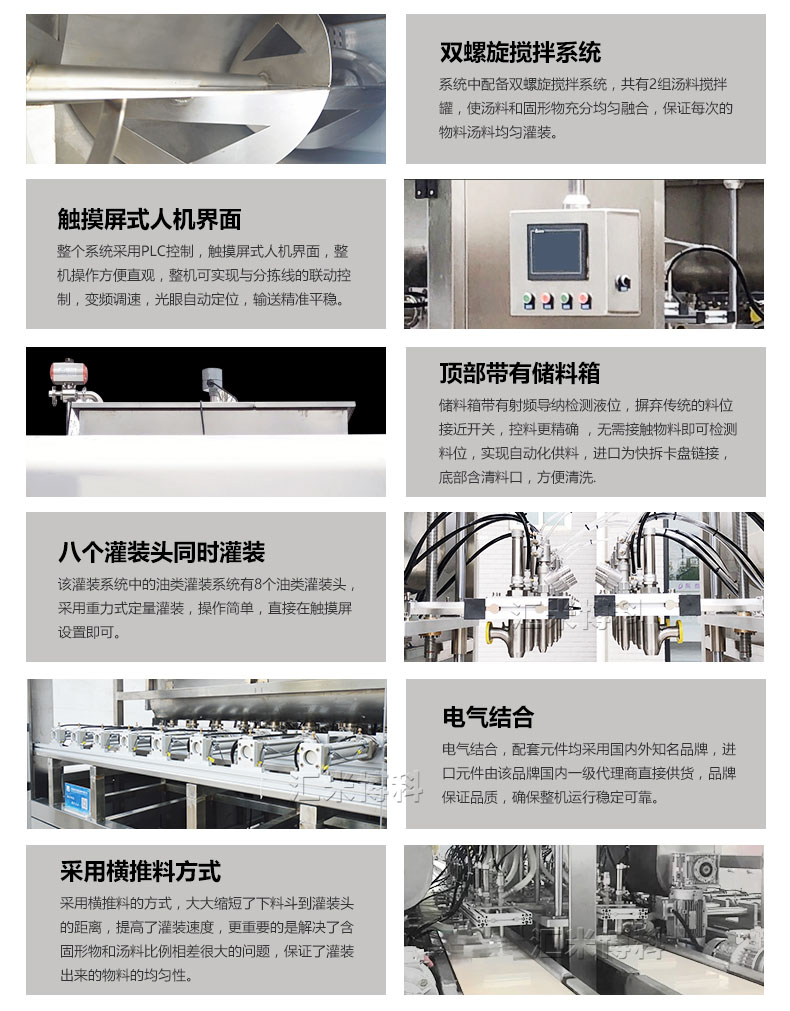 小龍蝦醬灌裝機(jī)細(xì)節(jié)特點(diǎn)