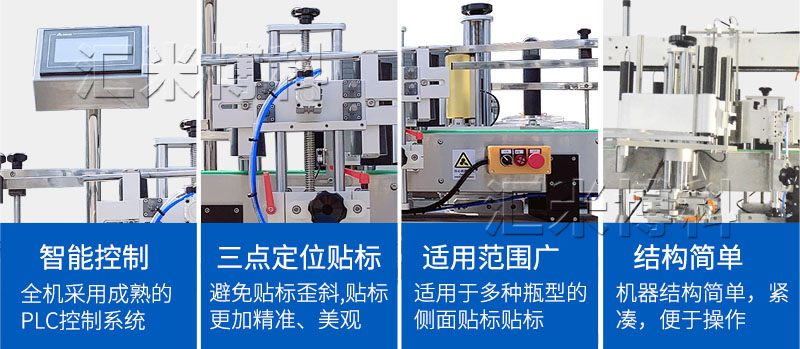 雙側(cè)面貼標(biāo)機(jī)細(xì)節(jié)